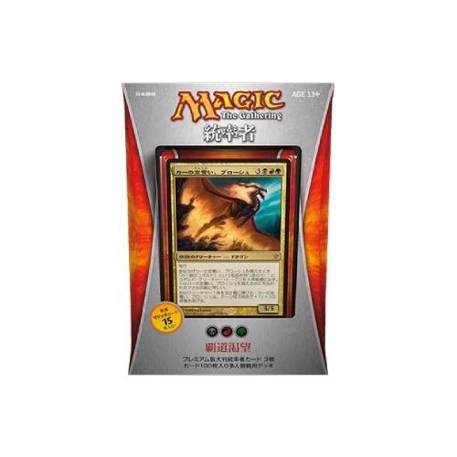 Japanese Magic the Gathering MTG Commander Deck 2013 C13 Power Hungry - Image 1 of 1