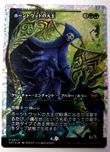 Magic The Gathering Duskmourn - Overlord of the Hauntwoods - JPN Fracture FOIL - Mythic 0405 casi nuevo - Imagen 1 de 3