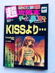 KISS Yori ... Super Strategy Guide Walkthrough BOOKS DX First Ed SEGA SATURN SS