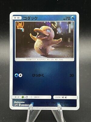 Pokemon Card Japanese Psyduck 009/024 Detective Pikachu Reverse Holo SMP2 NM BK1