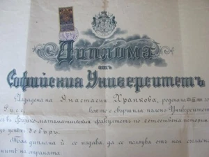 1912 ANTIQUE KINGDOM BULGARIA SOFIA UNIVERSITY DIPLOMA & CERTIFICATE - Picture 1 of 11