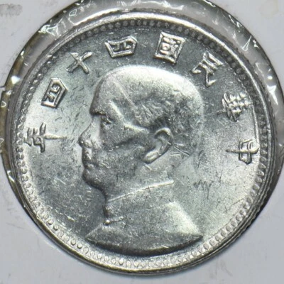 China 1955 Chiao Taiwan Republic of China 196844 combine shipping - Image 1 of 2