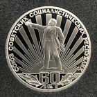 USSR 1 ruble 1982 - Soviet Union 60th Anniversary Restrike Novodel Proof Rouble