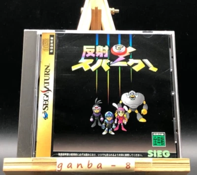 Hansha de Spark! w/spine (Sega Saturn,1997) from japan - Image 1 of 4
