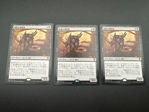 MTG Brutal Hordechief M Commander 2016 #108 Japanese [1 Card Per Purchase] - Picture 1 of 2