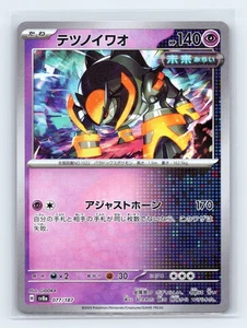 Iron Boulder (Poké Ball) 077/187 SV8a: Terastal Fest ex Japanese Pokémon NM - Picture 1 of 2