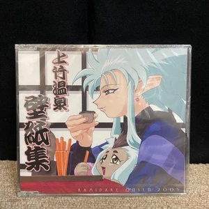 Kamitake Onsen wallpaper collection - Picture 1 of 4