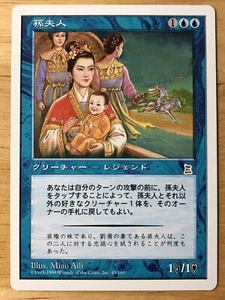 Lady Sun Japanese Portal Three Kingdoms P3K mtg SP - Picture 1 of 1