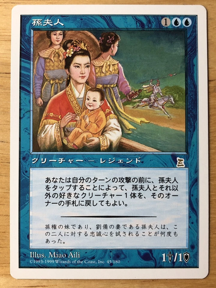 Lady Sun Japanese Portal Three Kingdoms P3K mtg SP - Image 1 of 1
