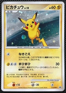 Pikachu 113/DP-P Promo Horo Very Rare Pokemon Card Game Nintendo Free Shipping - Picture 1 of 12