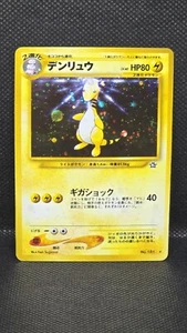 Ampharos Swirl Holo 181 NM Jap Pokémon Neo Genesis Series - Picture 1 of 2