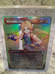 Zidane, Tantalus Thief FOIL BORDERLESS U 0405 - Final Fantasy FIC MTG Japanese - Picture 1 of 2