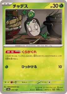 Poltchageist / チャデス 017/187  SV8a Terastal Festival JP Pokemon - Picture 1 of 1