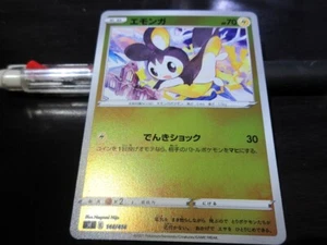 Tarjeta de Pokémon sI 144/414 Emolga rara lámina mazo de inicio 100 - Imagen 1 de 2