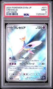 Japanese Pokemon 2024 CRESSELIA 071/064 SV6a PSA 9 MINT - Picture 1 of 3