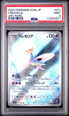 Japanese Pokemon 2024 CRESSELIA 071/064 SV6a PSA 9 MINT - Image 1 of 3