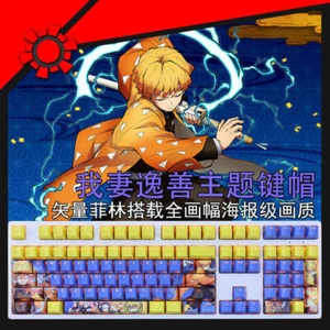 Demon Slayer Agatsuma Zenitsu PBT Transparent Keycap Cherry 108 Keys For Keypads - Picture 1 of 6