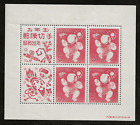 JAPAN 576 - 1953 Souvenirblatt mit 4, SAMBASO-PUPPE - POSTFRISCH