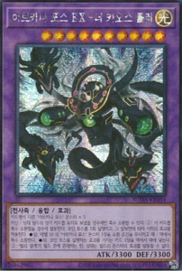 [SUDA-KR034] Secret Rare "Arcana Force EX - The Chaos Ruler" Korean - Picture 1 of 1