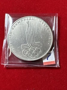 1977 USSR Copper/Zinc/ Nickel Coin 1 Rouble XXII Summer Olympiade in Moscow UNC - Picture 1 of 10