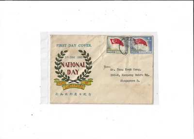 Singapur Año 1960 Día Nacional Privado FDC Foto 1 de 2