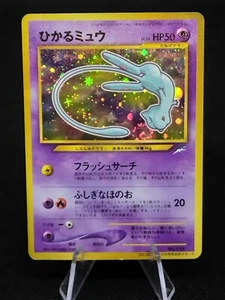Shining Mew No.151 Neo Destiny SWIRL CoroCoro Promo LP Japanese Pokemon Card - Picture 1 of 24