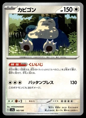 Snorlax 145/190 Sv4a: Shiny Treasure Ex Regular (Japanese) - Image 1 of 2