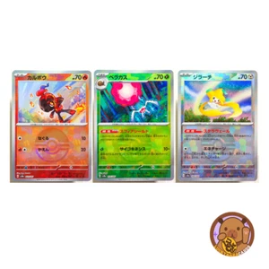 Terastal Festival - 3 X Poke Ball Reverse Holo Bundle - Jirachi Rabsca Charcadet - Picture 1 of 7