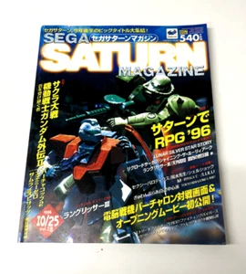 25th Oct 1996 - SEGA SATURN MAGAZINE - Gundam, Virtua Cop (Vol. 18) - Picture 1 of 15