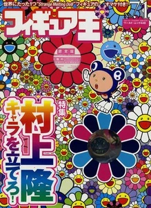 Figura Oh #71 revista Takashi Murakami con extraña fusión DoB Kaiyodo rey de Japón - Imagen 1 de 1