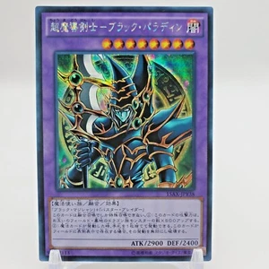 Yugioh  Japanese  15AX-JPY38   Dark Paladin   Secret - Picture 1 of 1