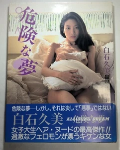 Kiken na Yume Shin Yamagishi Kumi Shiraishi Japanese Photo Art Book - Picture 1 of 15