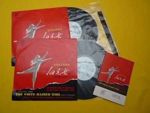 2 LP 10" SHANGHAI DANCE SCHOOL - Highlights From The White-Haired Girl - Picture 1 of 3