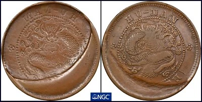 ER372 China Hunan. Mint Error -- Dragon Side Brockage -- 10 Cash, ND (1902-06). - Image 1 of 4