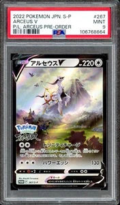 PSA 9 MINT - Arceus V 267/S-P Promo Alternate Art Japanese Legends Pre-order Alt - Picture 1 of 1