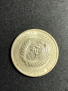 Soviet Russia. 1 ruble 1964. Original - Picture 1 of 2