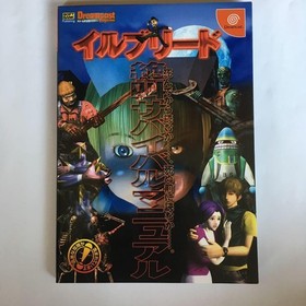 Illbleed Zekkyo Survival Manual Guide Dreamcast 2001 Book Japanese