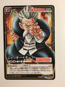 Dragon Ball Z Card Game Part Filing Sheet (Combo Sheet) 2 - D-639 - Picture 1 of 1
