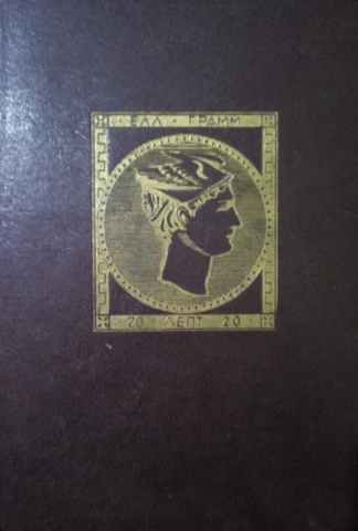 Hellas Greece Album 465 lot stamps Cover