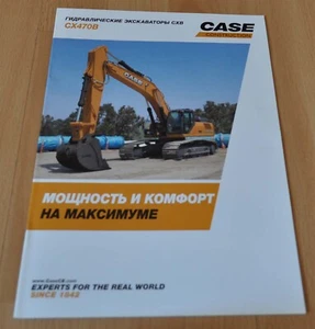 Folleto folleto de maquinaria de construcción para excavadora hidráulica Case CX470B - Imagen 1 de 8