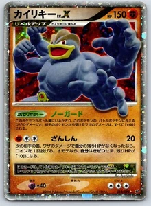 Machamp Lv.X Stormfront 052/092 Holo Unlimited Diamond Pearl Pokemon 151 Card LP - Picture 1 of 2