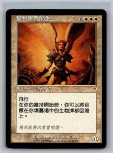 Invasion  MTG  Chinese   Reya Dawnbringer  Magic - Picture 1 of 2