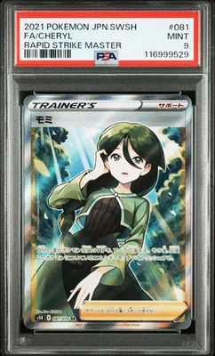 PSA 9 Mint Cheryl 081/070 Rapid Strike Master Full Art 2021 Japanese Card Graded - Image 1 of 2