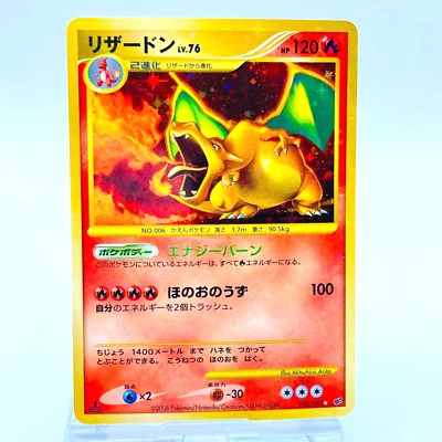 Charizard LV.76 092/092 Stormfront Holo Rare 1st Ed Japanese Pokemon Card - Image 1 of 4