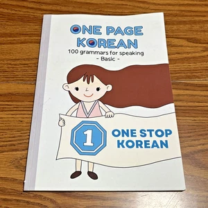 One Page Korean 100 Grammars for Speaking Basic, One Stop Korean PB Book 2024 - Bild 1 von 4
