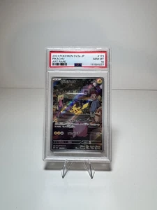 Pokémon Pikachu AR 173/165 sv2a 151 Japanese Full Art PSA 10 - Picture 1 of 4