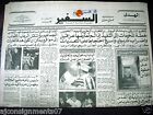 "As Safir" ????? ?????? USA - Libya War Arab M. Kadhafi Lebanese Newspaper 1986
