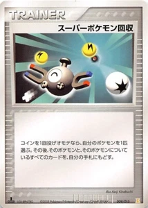 Super Scoop Up 1st Ed 009/015 Holon Research Tower Japanese Pokemon Card 00089 - Picture 1 of 2