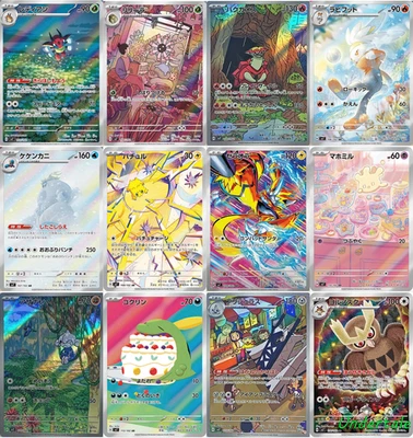 Japanese Pokemon Card IN STOCK AR 12 Card Complete Set sv7 Stellar Miracle - Image 1 of 3