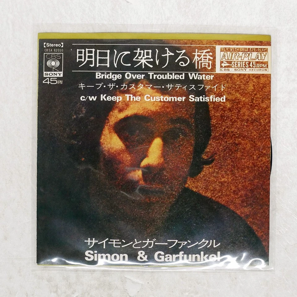 SIMON & GARFUNKEL МОСТ НАД ПРОБЛЕМНОЙ ВОДОЙ CBS/SONY CBSA82050 Япония винил 7 - Изображение 1 из 1